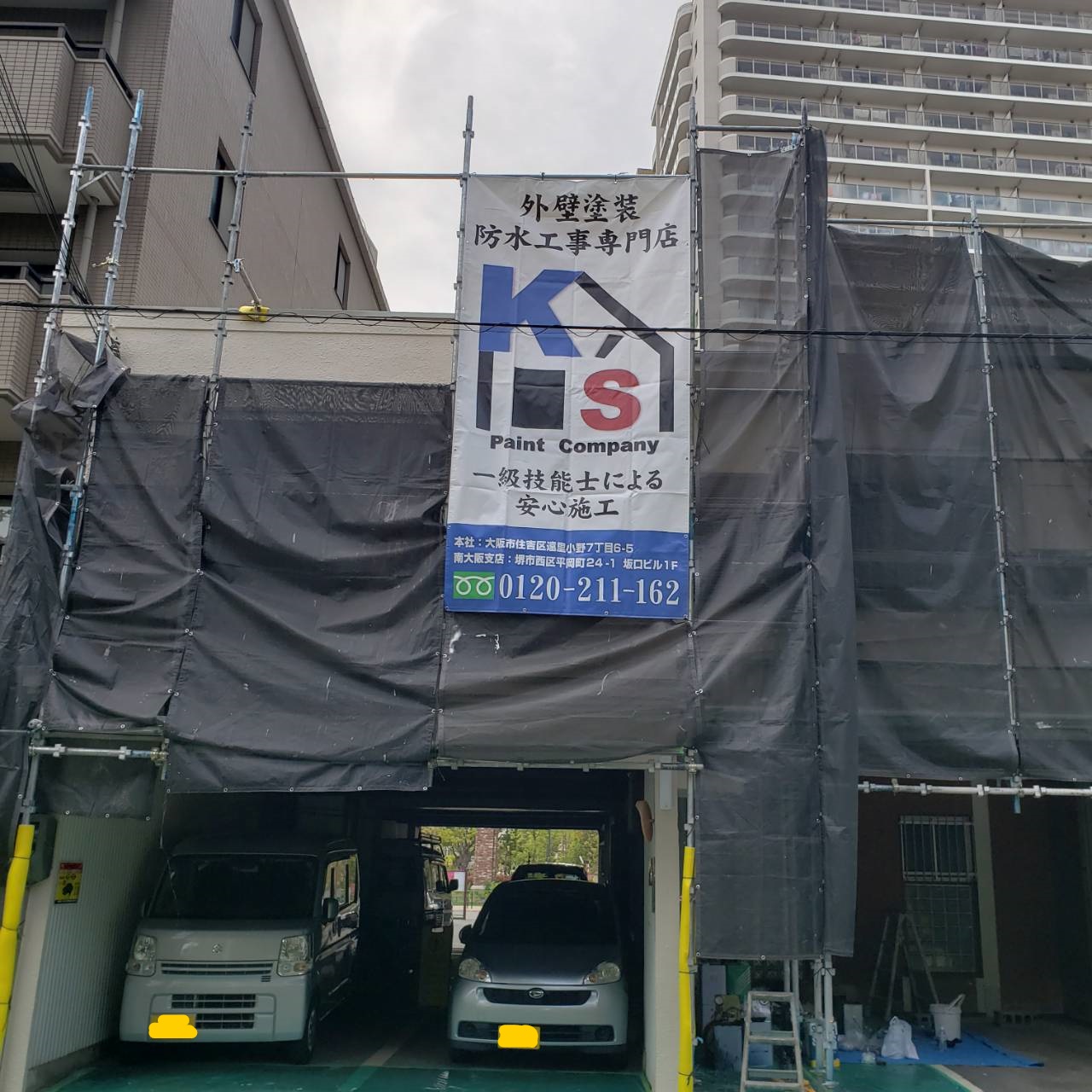 大阪市|O様邸|外壁塗装|株式会社K’s